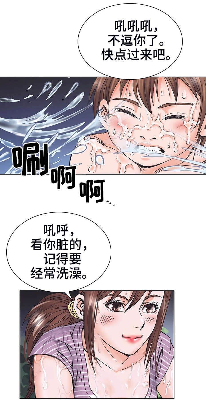 特殊符号圆怎么输入漫画,第2章：姐姐1图