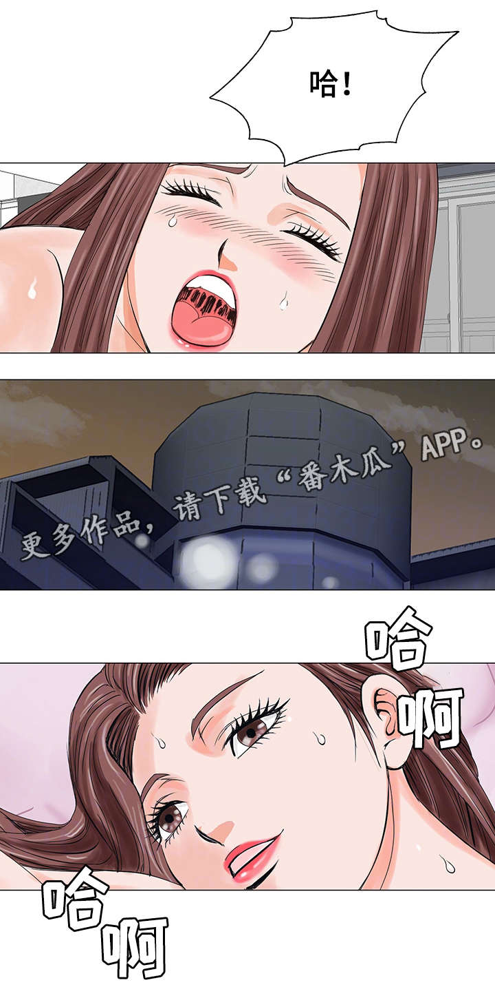 特殊爱心符号漫画,第19章：暴怒1图