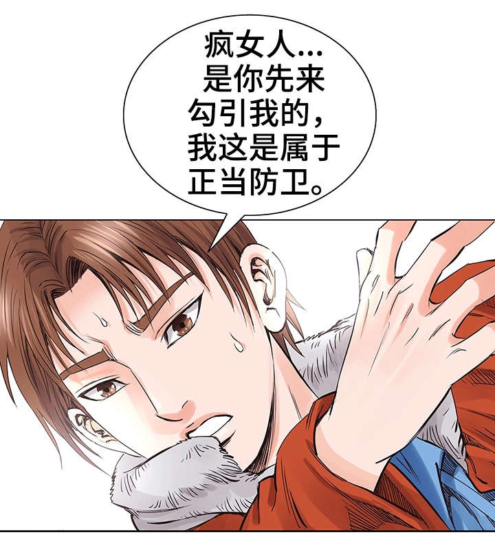 可复制的漂亮特殊符号漫画,第6章：耳光2图