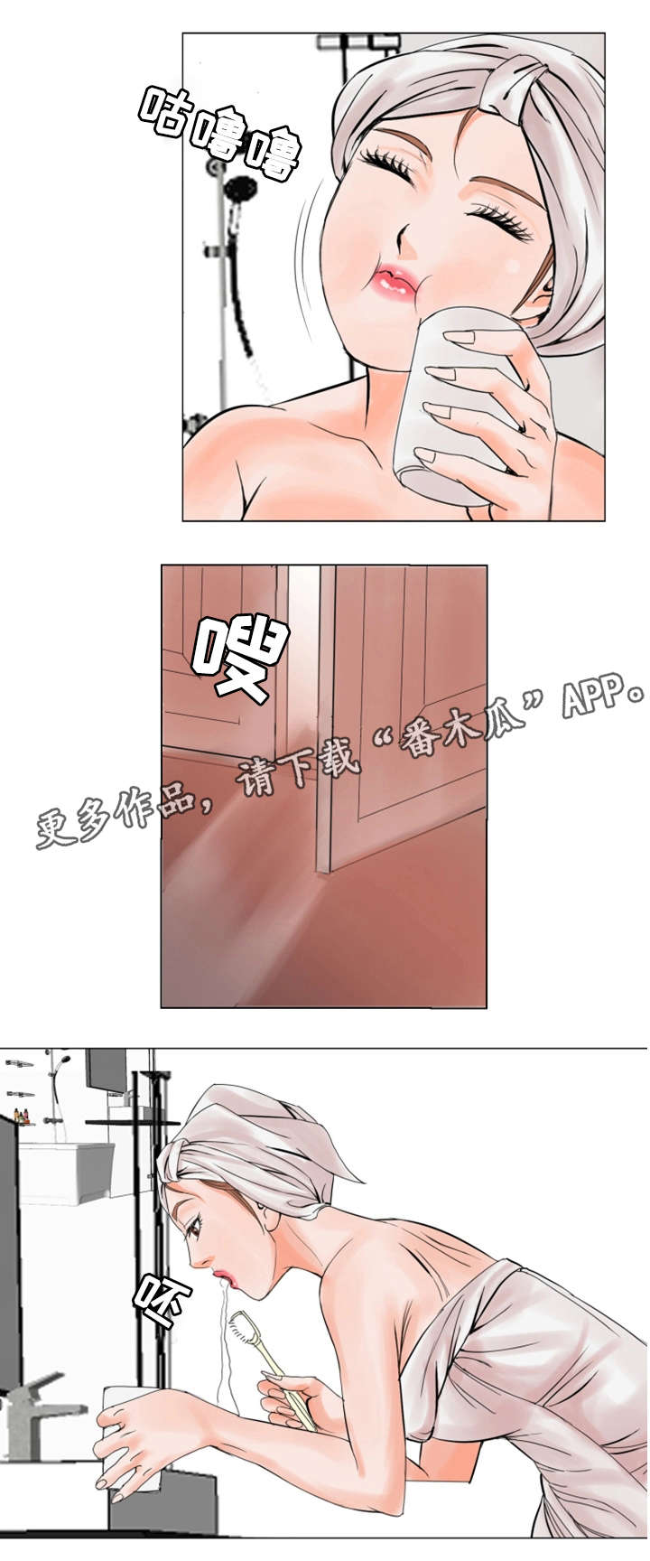 特殊符号怎么用键盘打漫画,第26章：心心念念2图