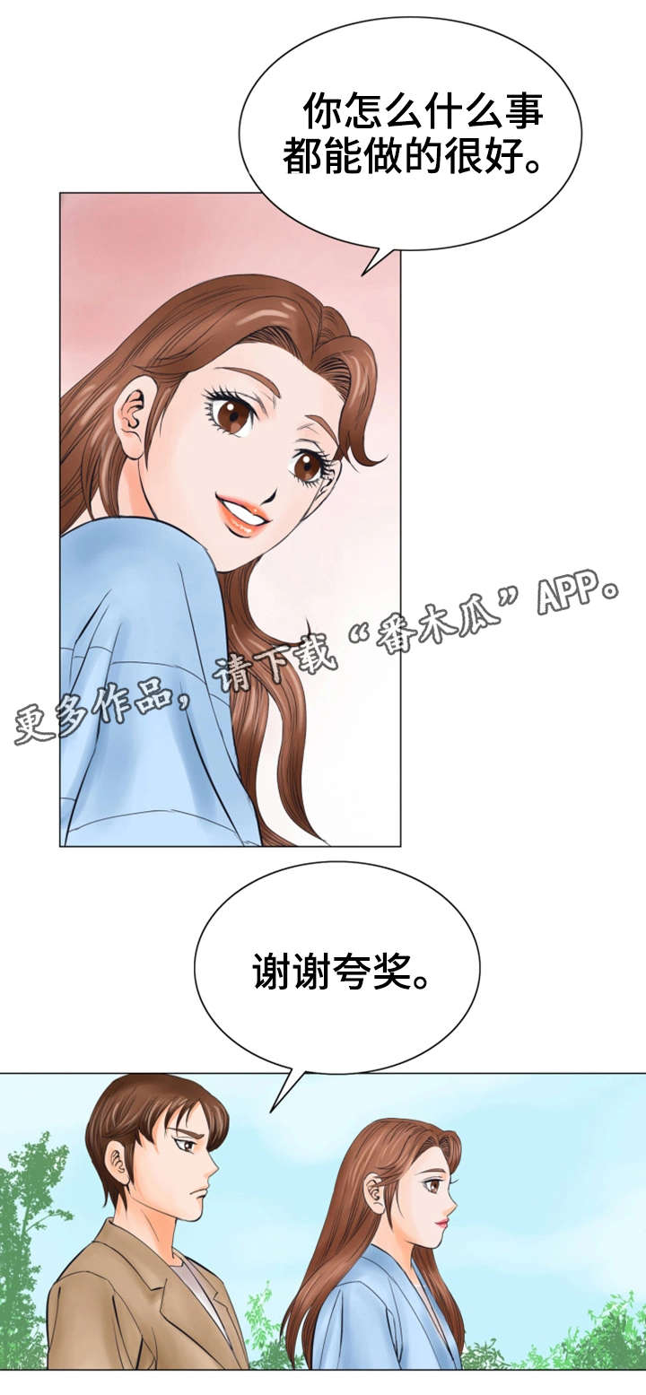 特殊符号包括哪些漫画,第33章：报答1图