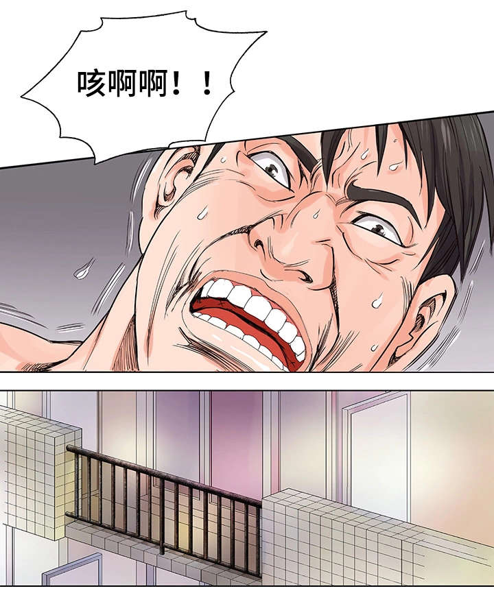 特殊符号图案刀漫画,第5章：入狱2图