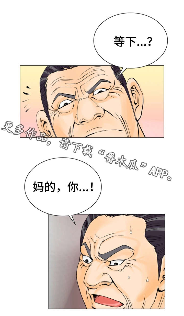 特殊失踪专案组漫画,第30章：停止吧1图