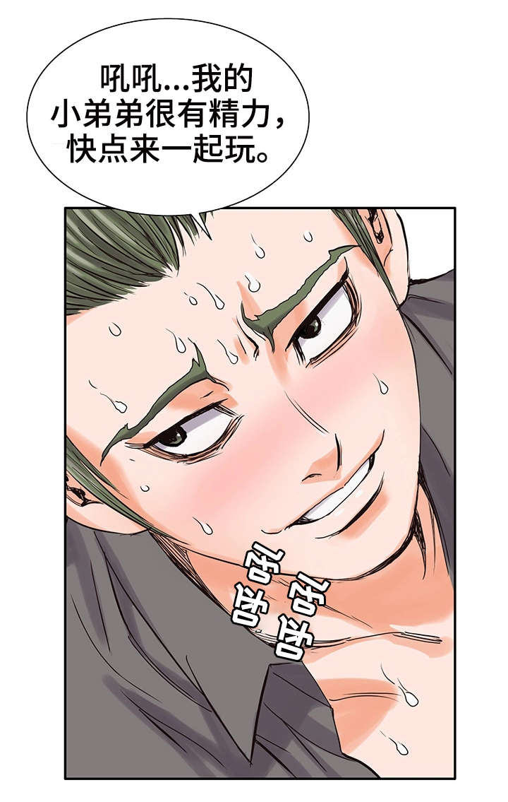 特殊符号游戏id漫画,第15章：不会让你失望2图