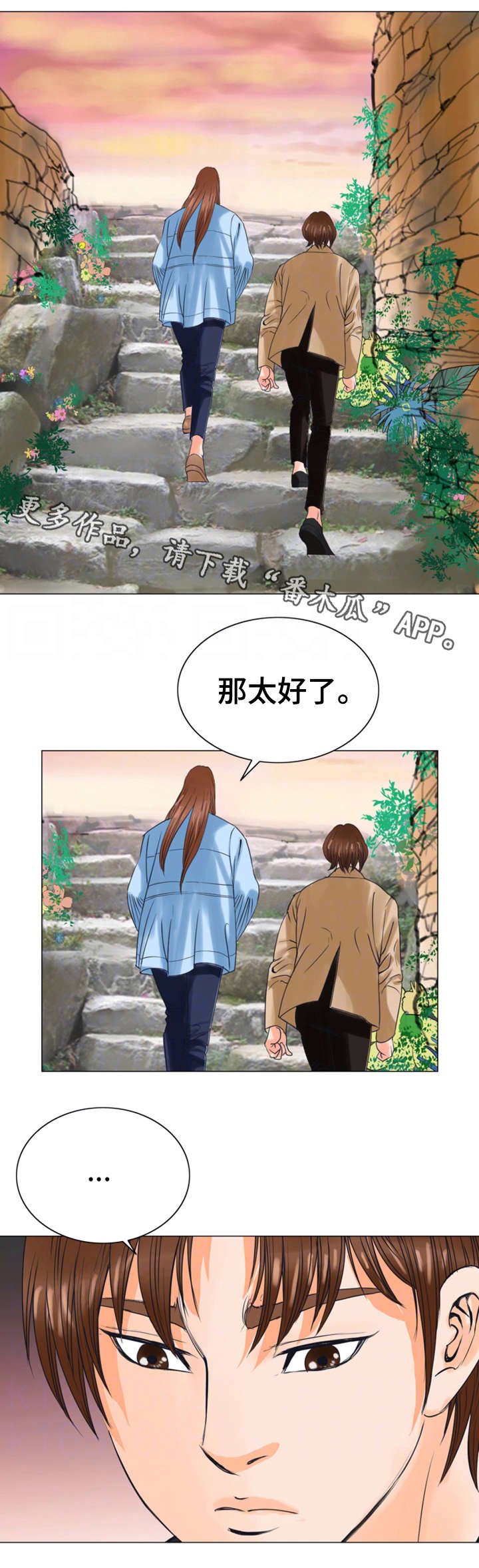 特殊符号1带圈漫画,第33章：报答2图