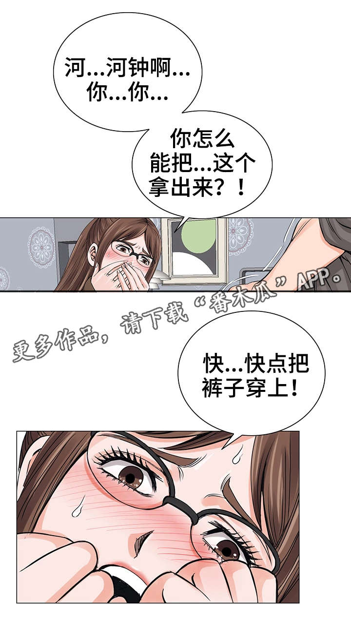 特殊富豪漫画,第15章：不会让你失望1图