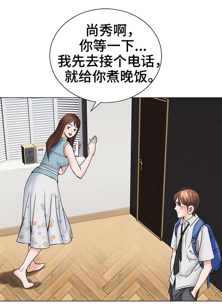 网名带特殊符号漫画,第4章：客人2图