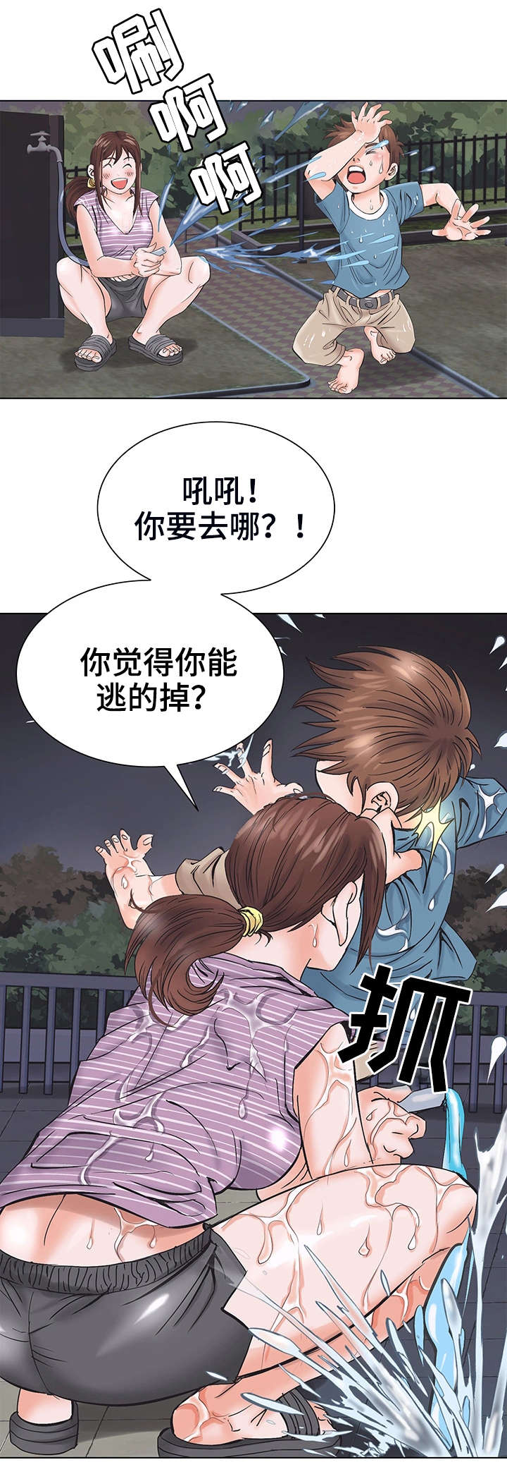 特殊符号圆怎么输入漫画,第2章：姐姐2图