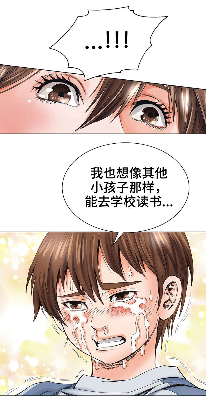 特殊符号输入法漫画,第3章：死亡1图