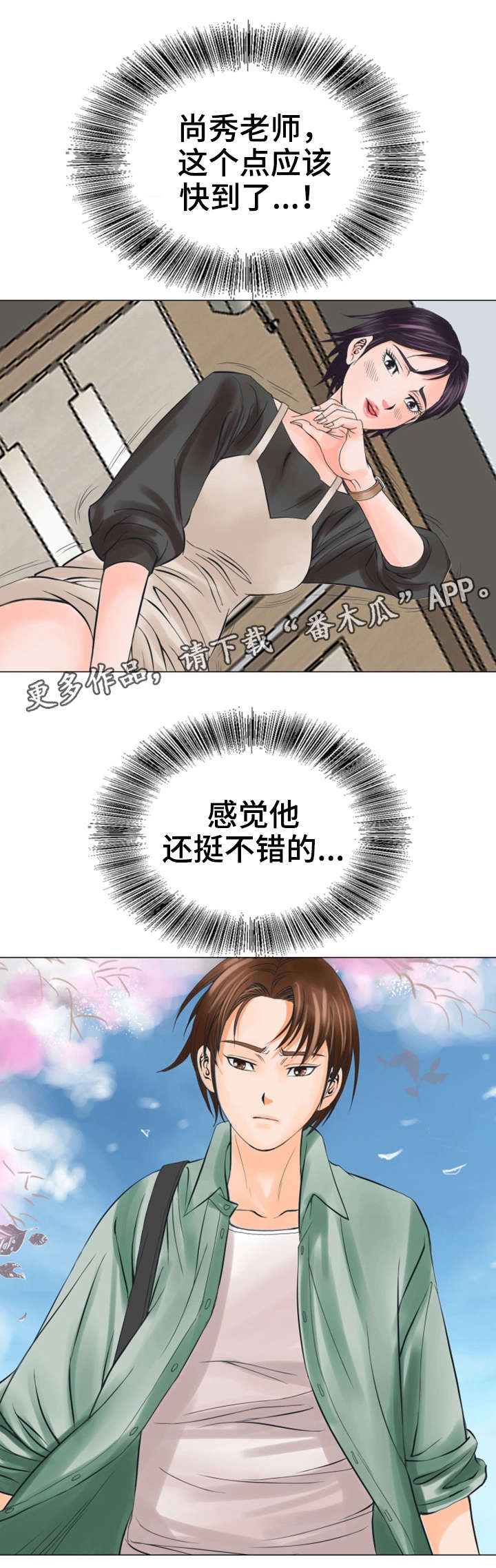 特殊符号括号漫画,第36章：更近一些1图