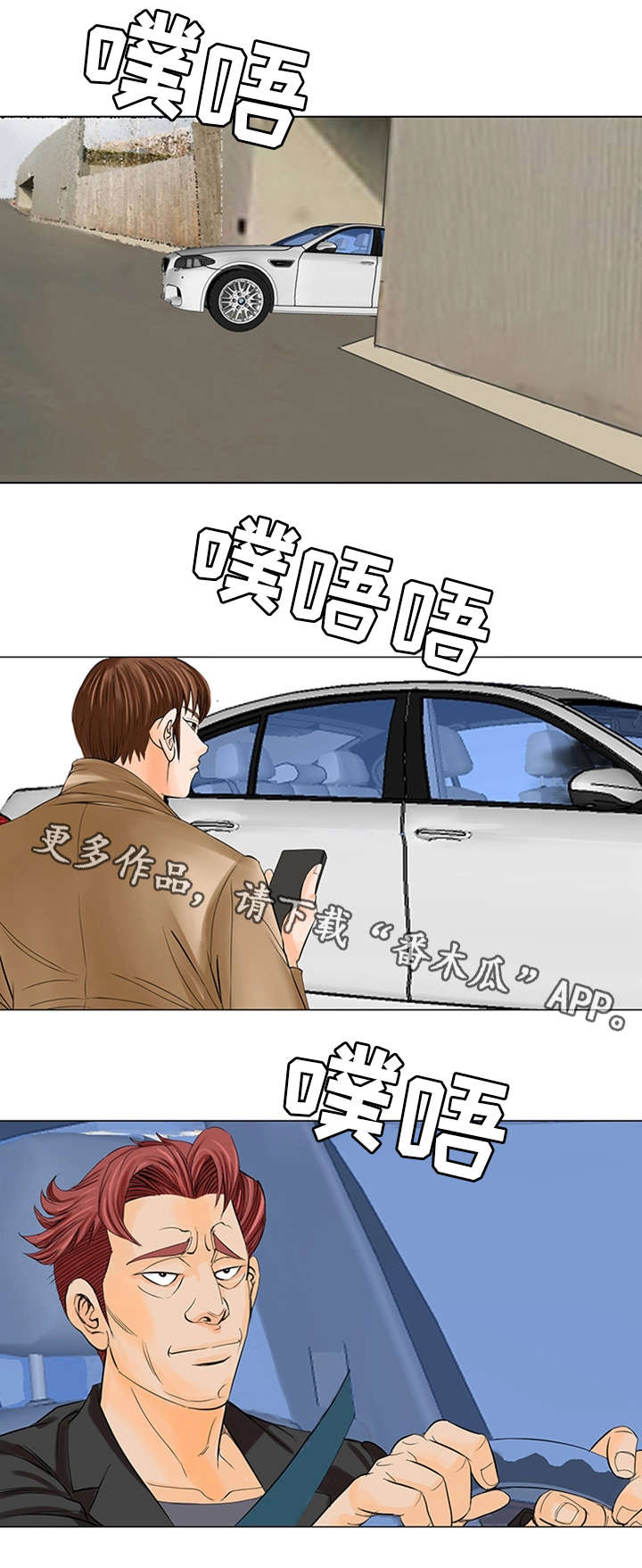 特殊人群可免予查验核酸漫画,第22章：新老师1图