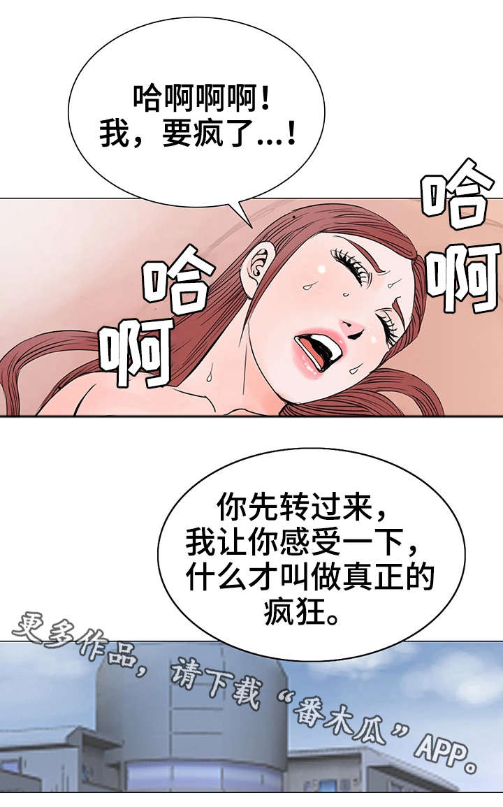 特殊教育学校漫画,第24章：不干了2图