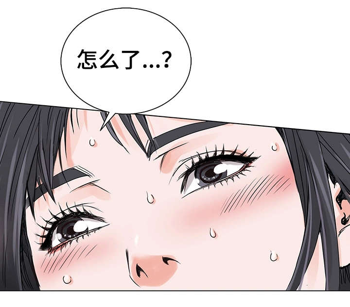 可复制的漂亮特殊符号漫画,第6章：耳光2图