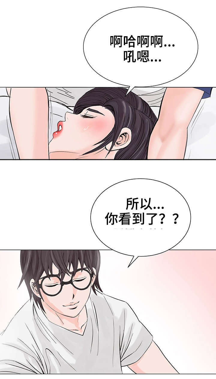 特殊符号复制漫画,第16章：收尾2图