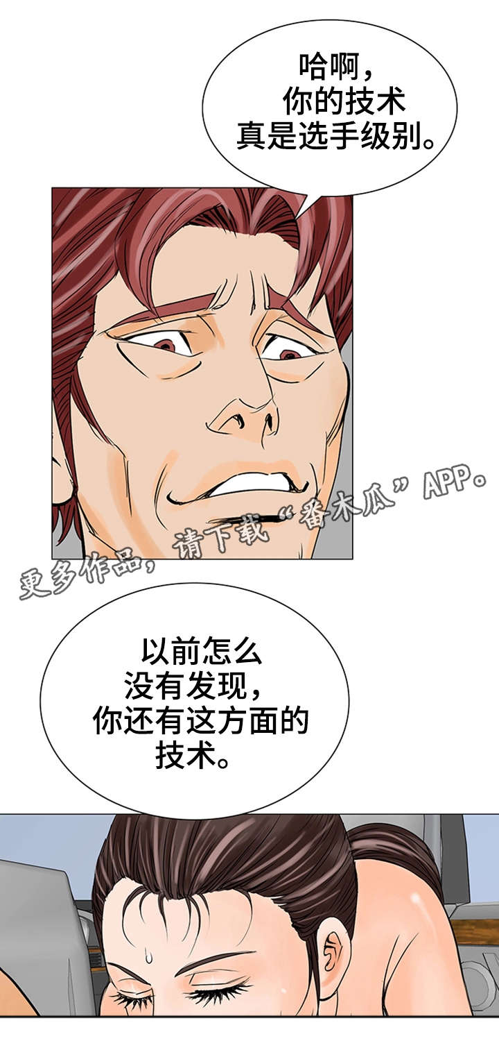 特殊符号1带圈漫画,第23章：英雄2图