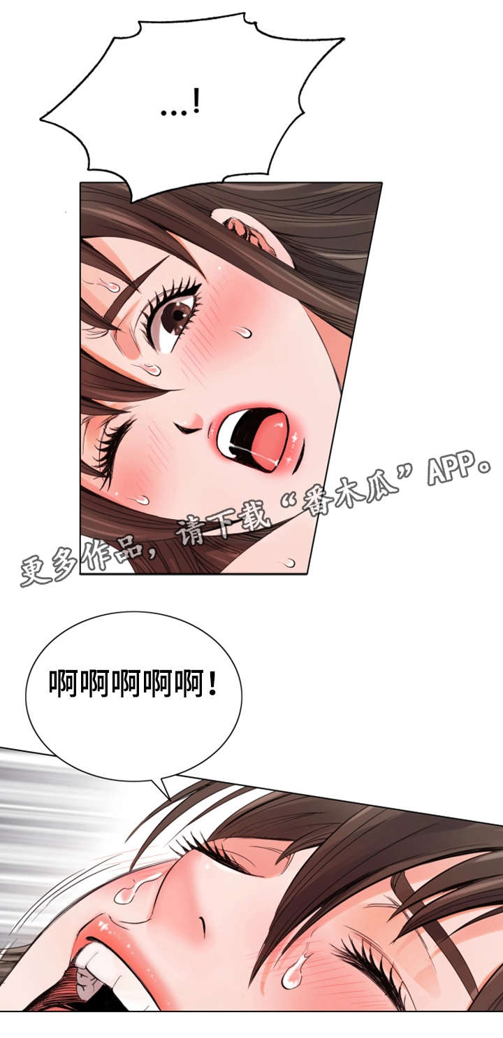 特殊符号字母漫画,第12章：扑克脸2图