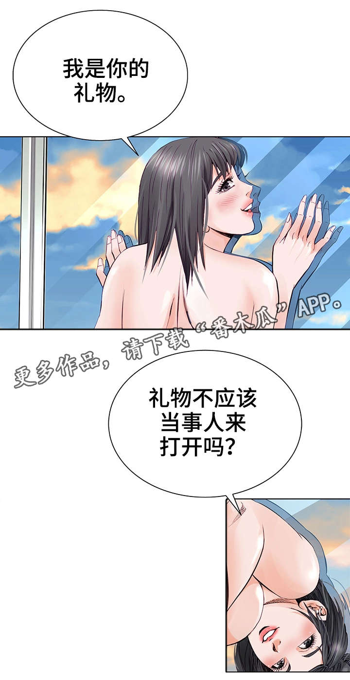 特殊符号1带圈漫画,第6章：耳光1图