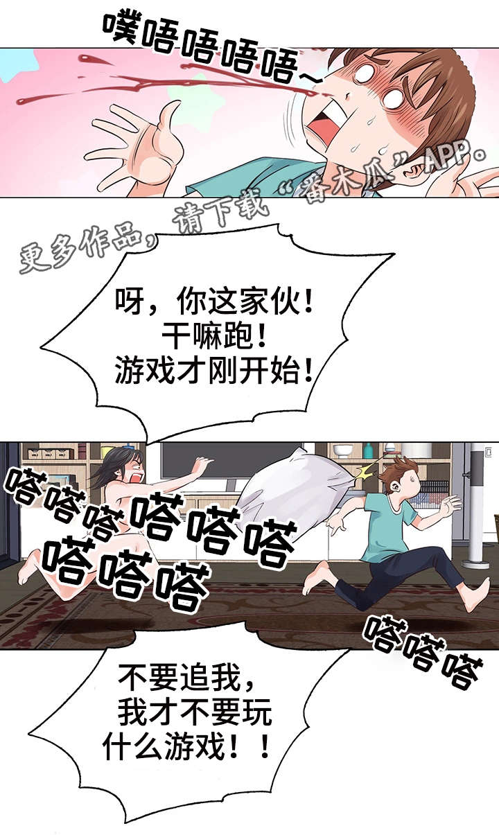 特殊符号大全可复制漫画,第14章：家教1图