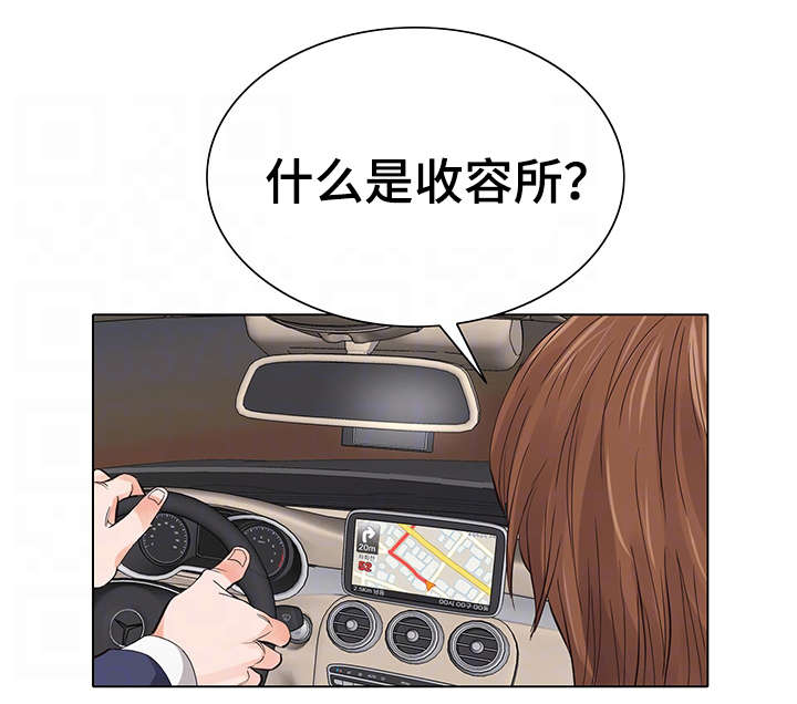 特殊符号怎么打出来漫画,第10章：自我1图