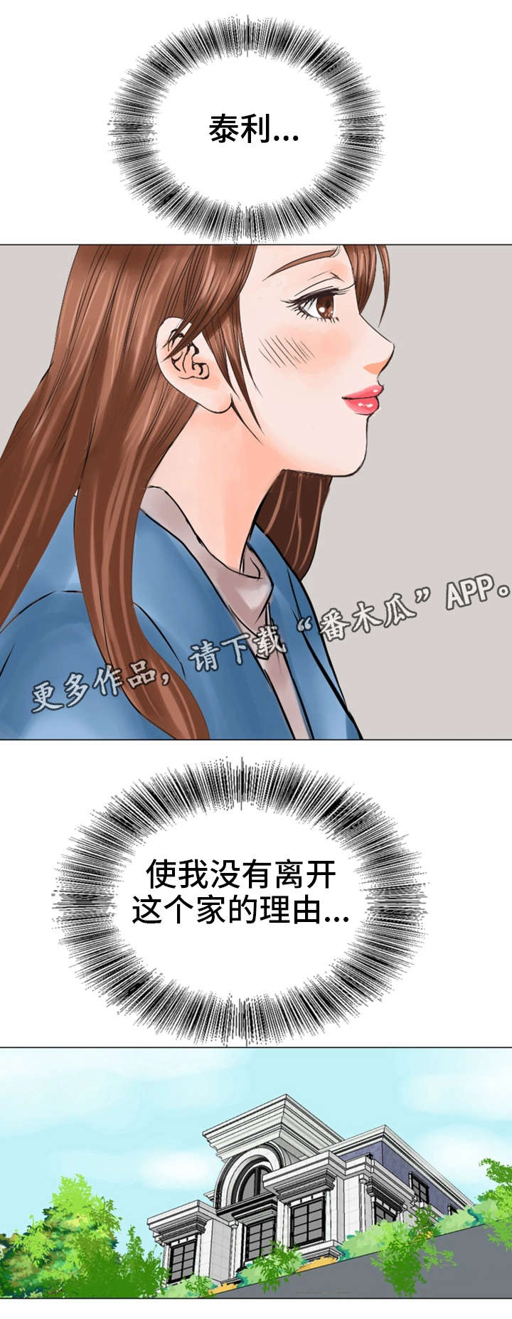 特殊告示漫画,第36章：更近一些2图