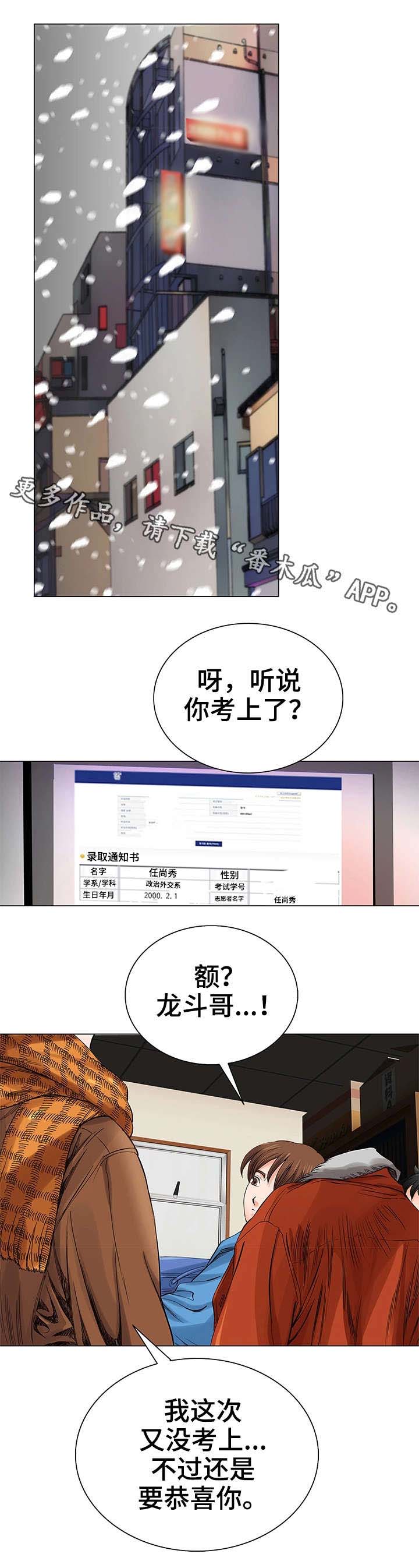 特殊符号复制漫画,第5章：入狱1图