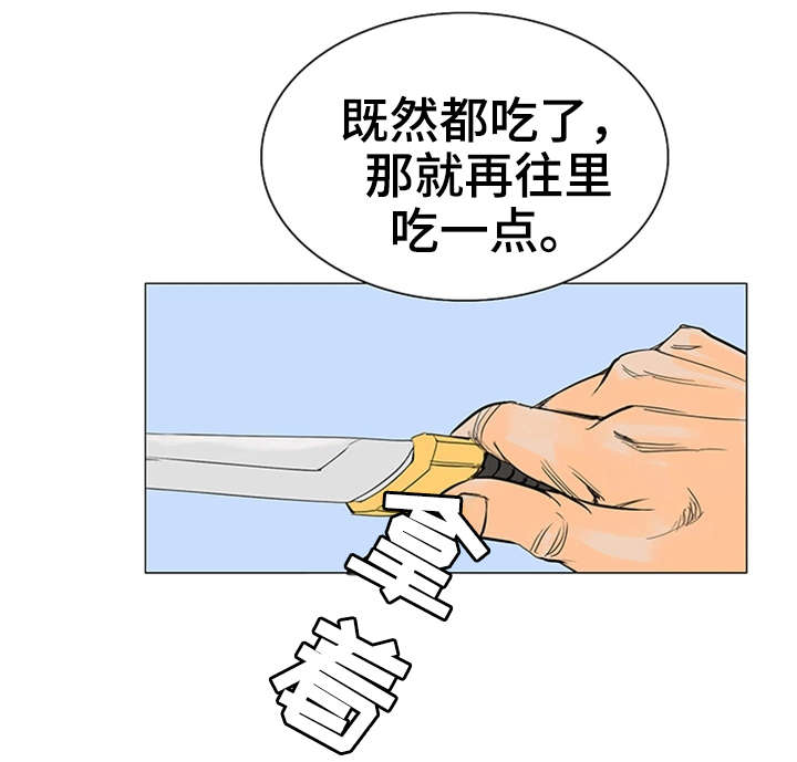 特殊符号大全可复制漫画,第23章：英雄2图