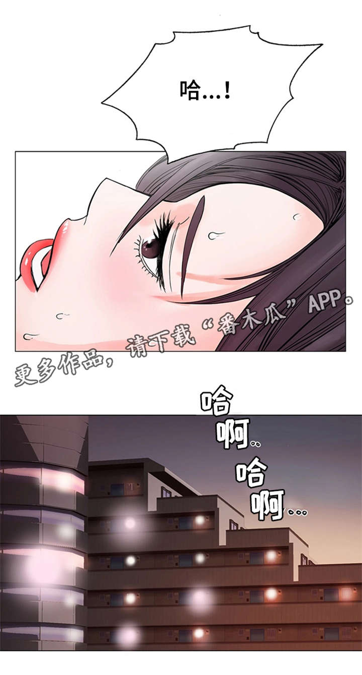 特殊富豪漫画,第16章：收尾2图