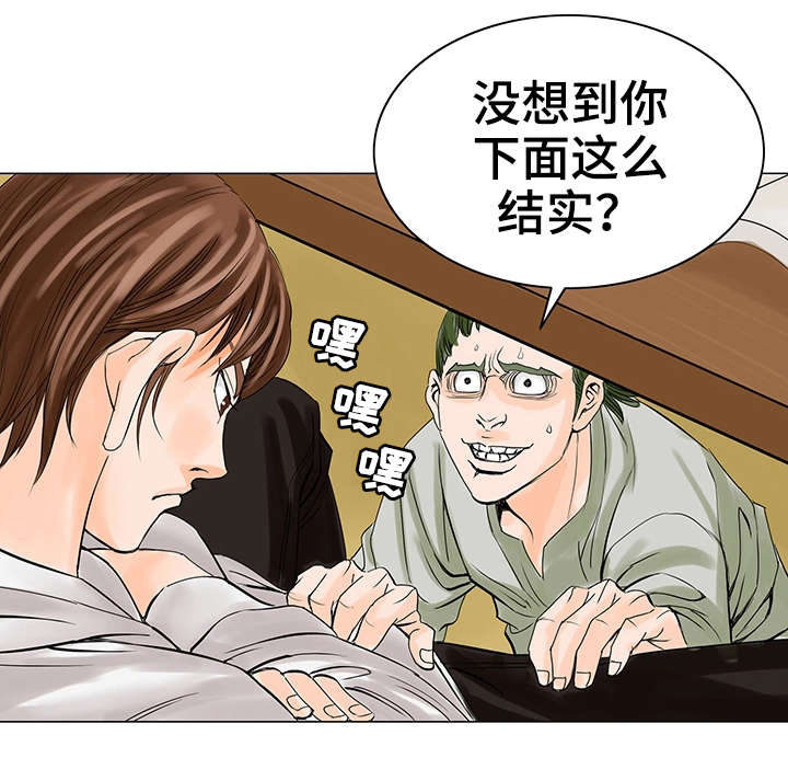 特殊符号数字漫画,第24章：不干了1图