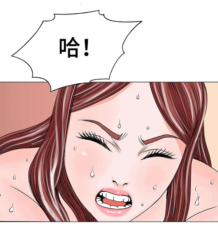 数字特殊符号漫画,第24章：不干了1图