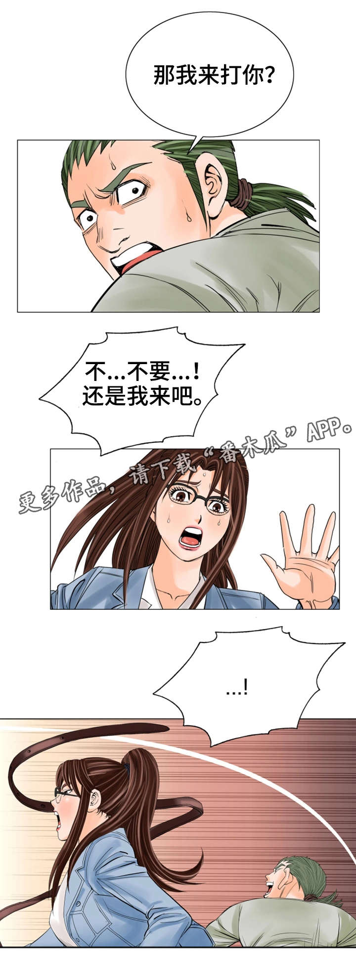 特殊教育学校漫画,第28章：会死的2图