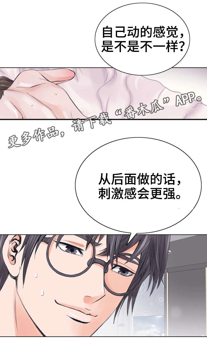 特殊符号组成的图案大全可复制漫画,第13章：有魅力1图