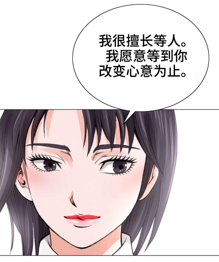 特殊符号备注漫画,第14章：家教2图