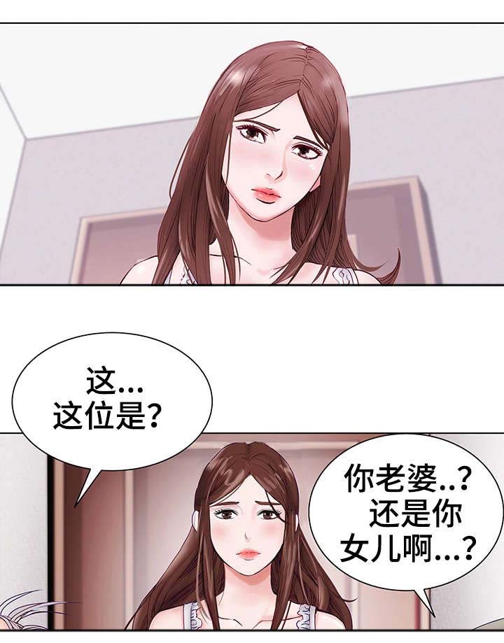 特殊符号包括哪些漫画,第1章：童年2图