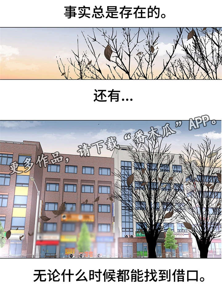 特殊符号网名大全漫画,第10章：自我2图