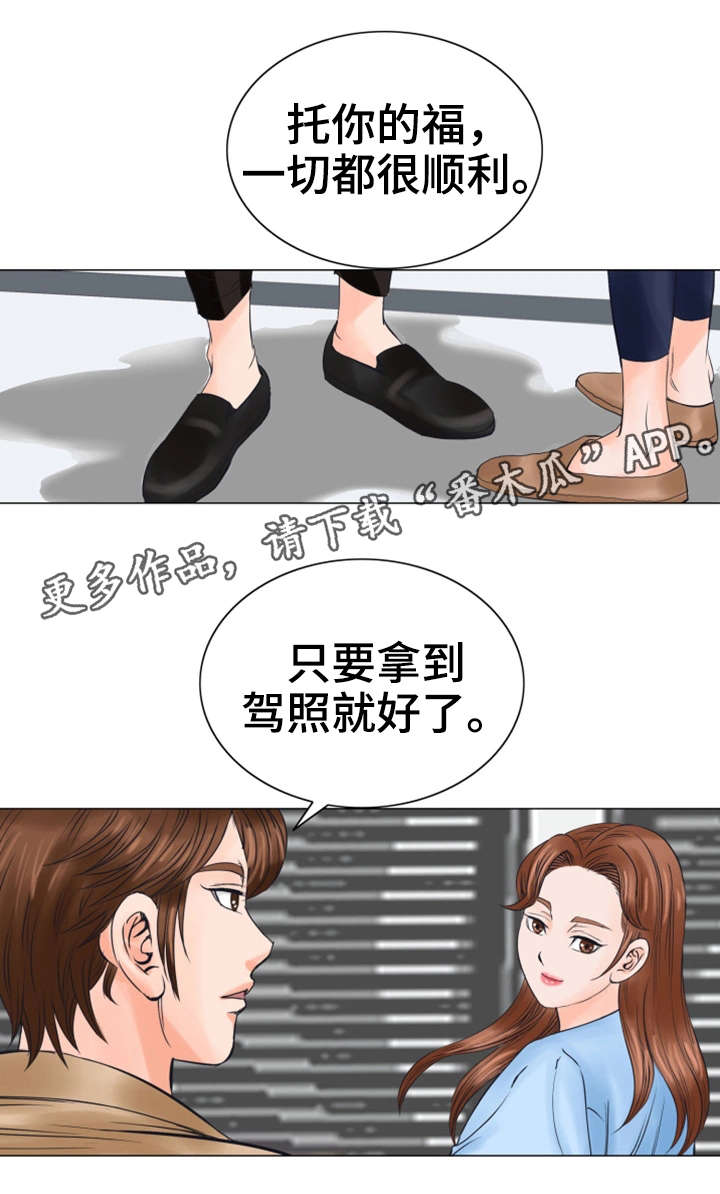 特殊符号1带圈漫画,第33章：报答1图