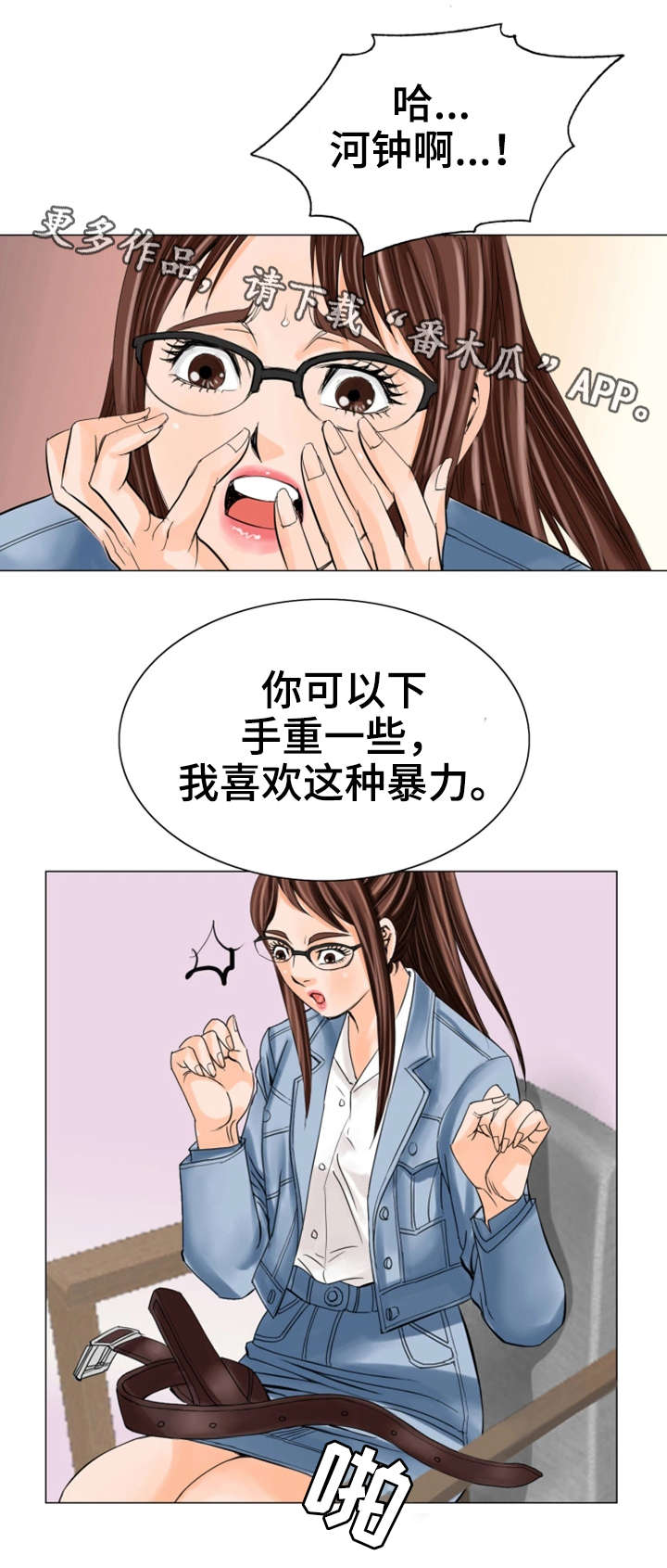 特殊教育学校漫画,第28章：会死的1图