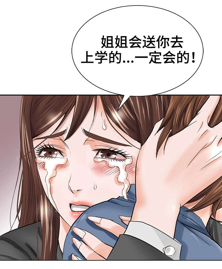 特殊符号输入法漫画,第3章：死亡1图