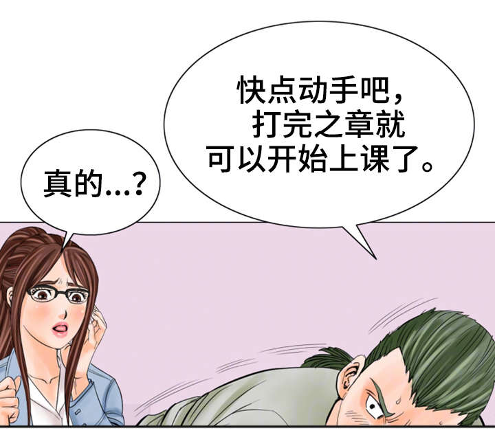 特殊教育学校漫画,第28章：会死的2图