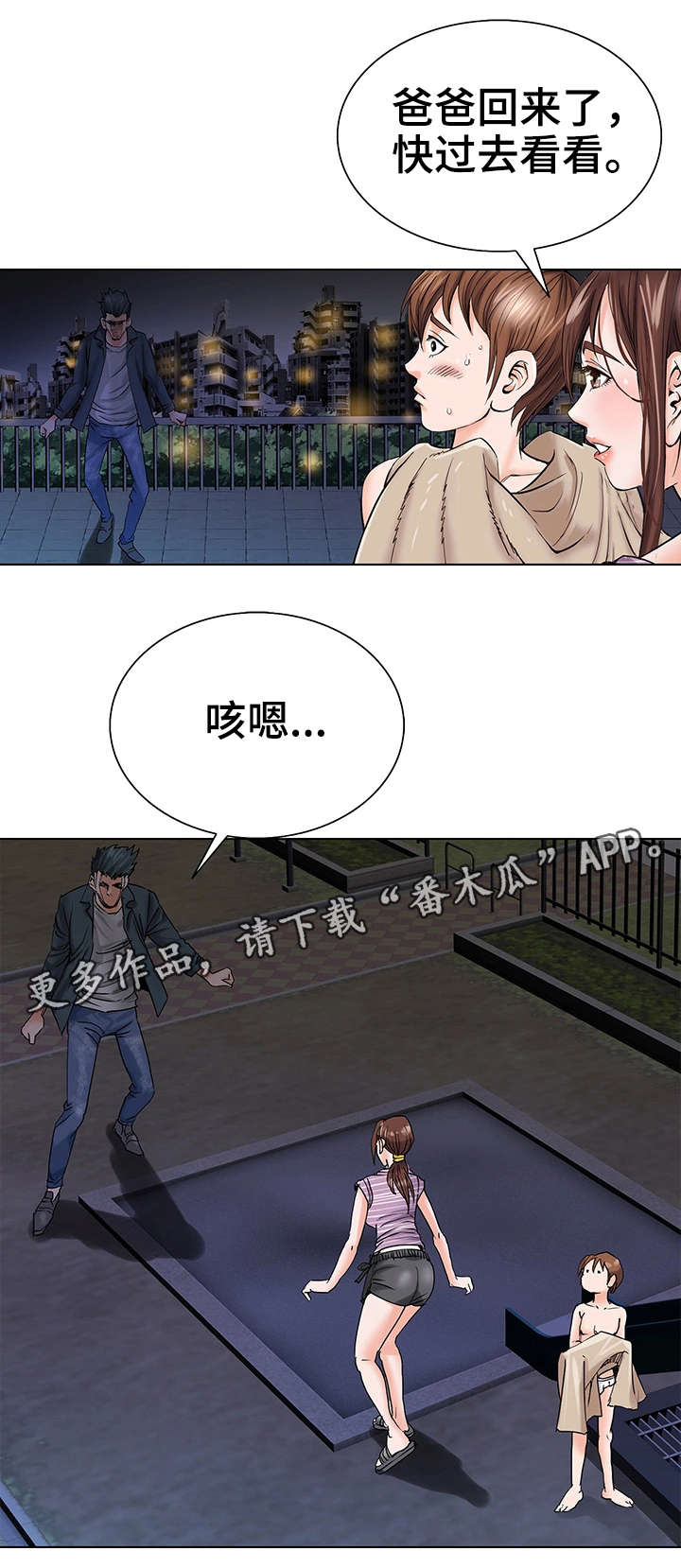 特殊符号括号漫画,第3章：死亡1图