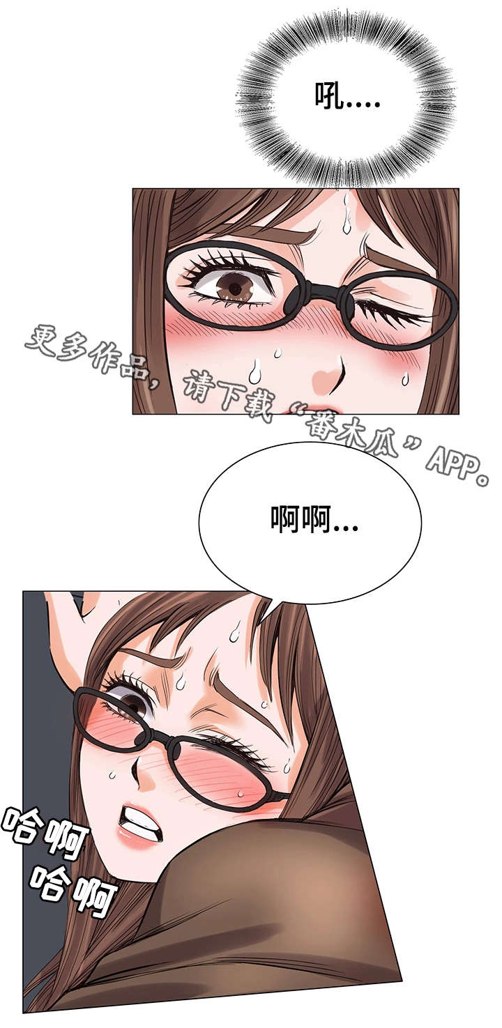 特殊受害者漫画,第15章：不会让你失望2图