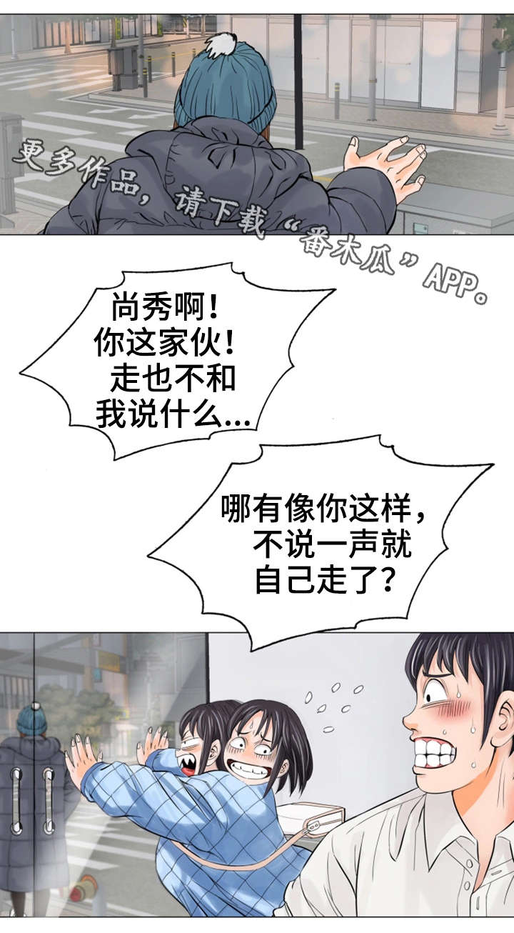 特殊符号游戏名漫画,第18章：建议2图