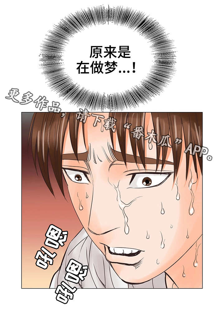 特殊符号昵称漫画,第34章：出狱1图