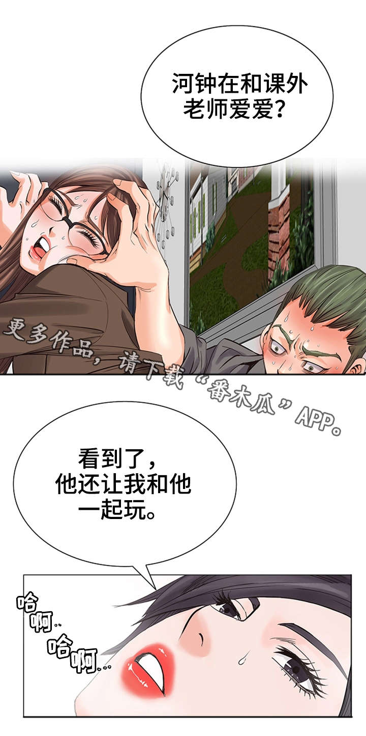 特殊符号火焰漫画,第16章：收尾1图