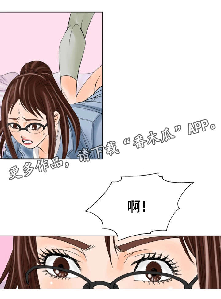 游戏特殊符号漫画,第28章：会死的2图