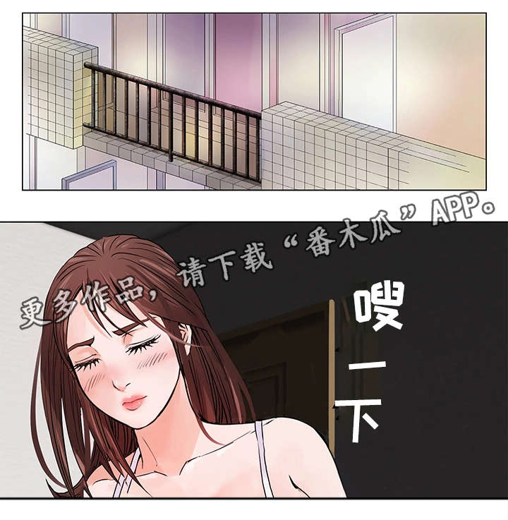 网名带特殊符号漫画,第4章：客人1图