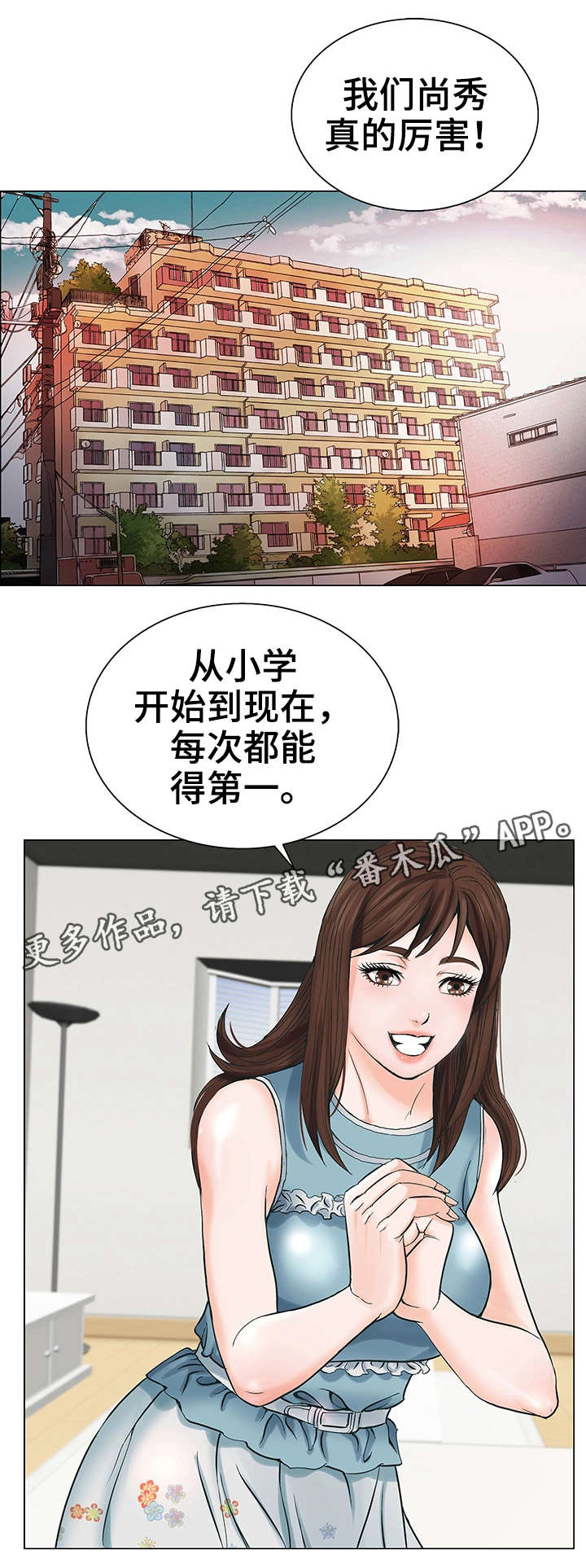 特殊符号字母漫画,第4章：客人1图