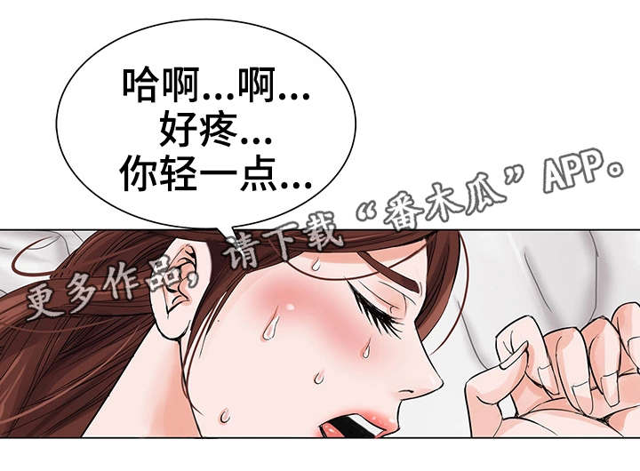 网名带特殊符号漫画,第4章：客人2图