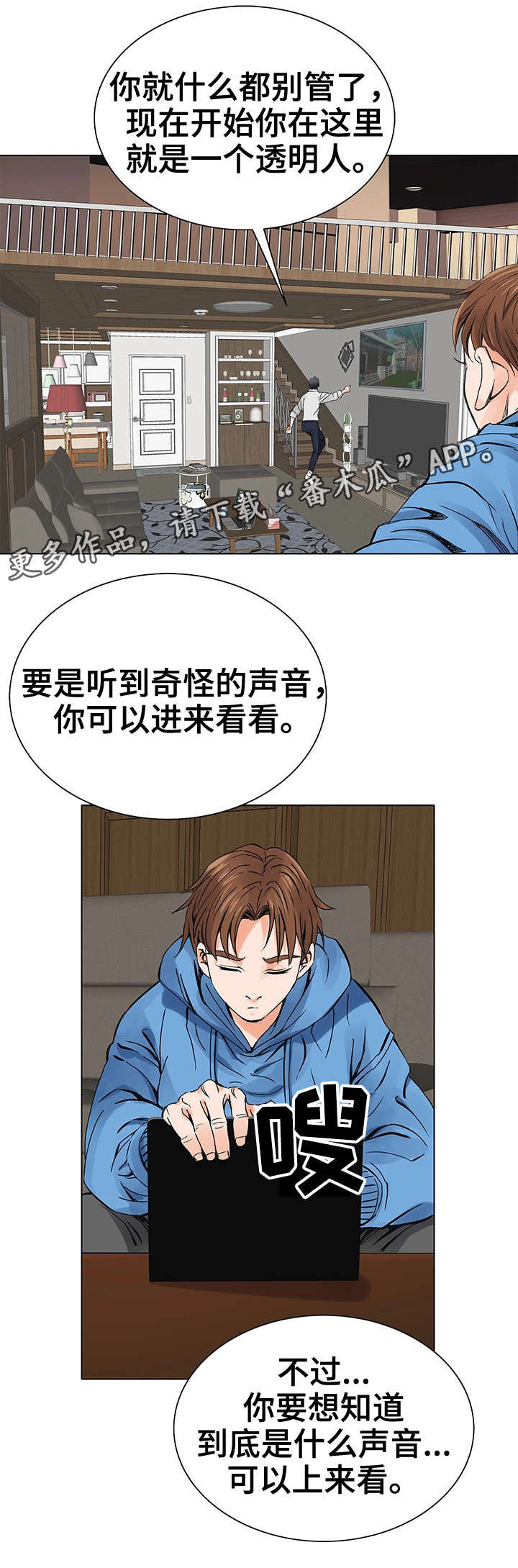 特殊符号游戏id漫画,第7章：赚钱手段2图