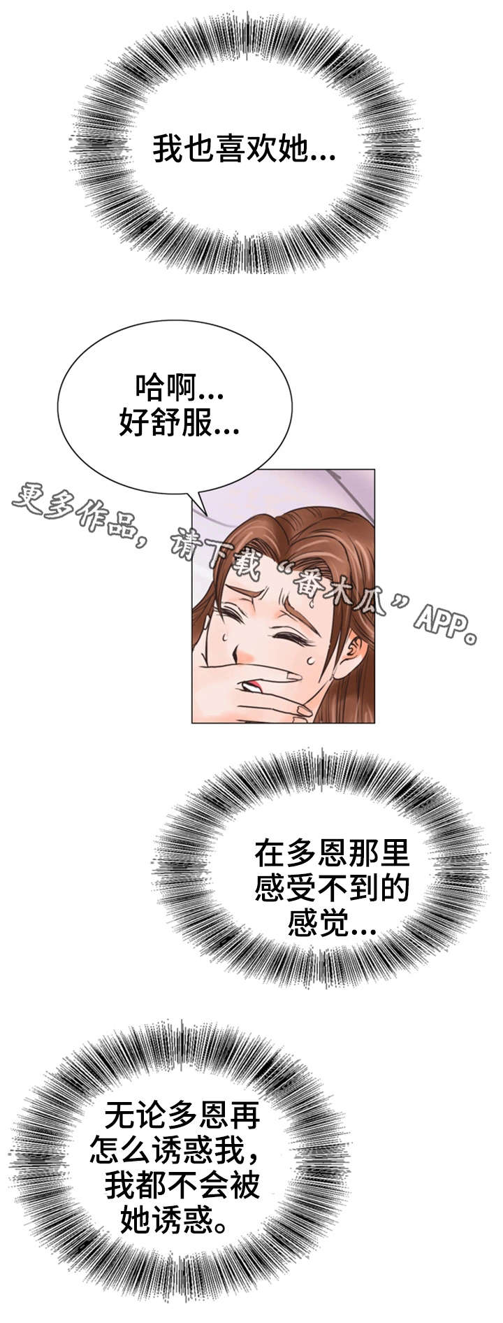 特殊符号组成的图案大全可复制漫画,第34章：出狱2图