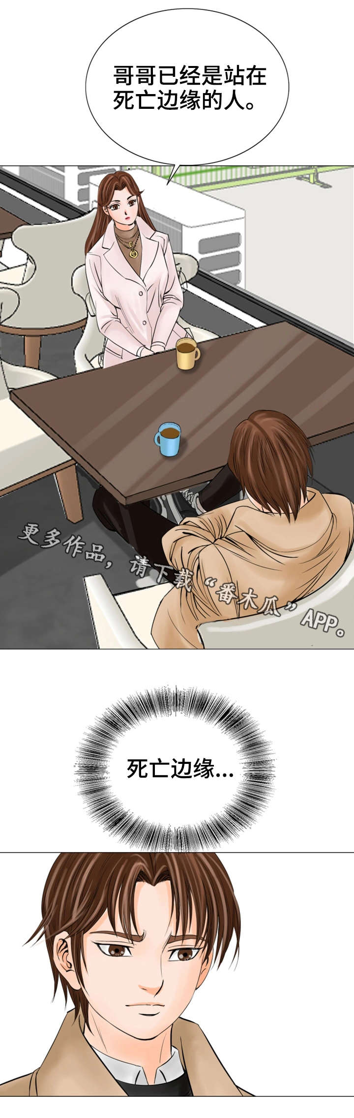 特殊失踪专案组漫画,第29章：一样1图